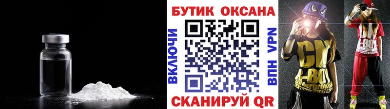 БУТИРАТ 1.4BDO купить Хасавюрт