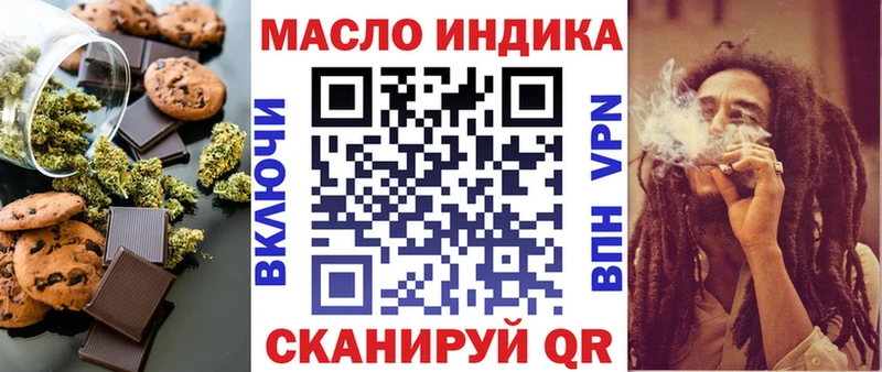 Печенье с ТГК конопля  купить наркотики цена  Хасавюрт 