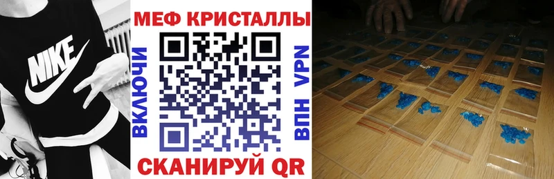Мефедрон кристаллы  Хасавюрт 